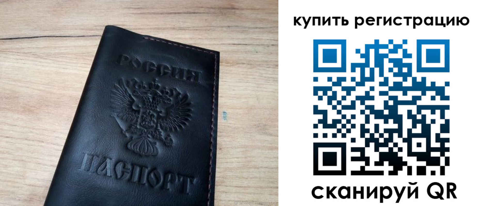 регистрация для дет. сада в Яхроме