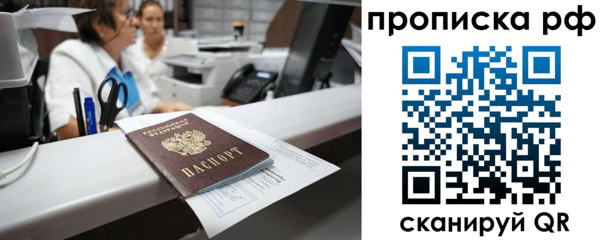 временная регистрация госуслуги в Яхроме